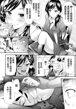 Page 129 of TR Gyaku Chikan Senyou Sharyou