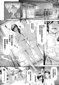 Page 147 of TR Gyaku Chikan Senyou Sharyou
