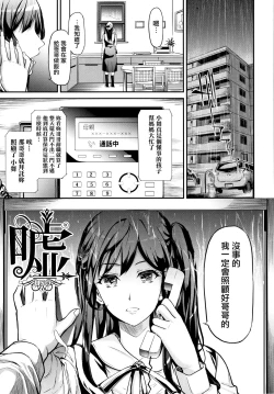Page 166 of TR Gyaku Chikan Senyou Sharyou
