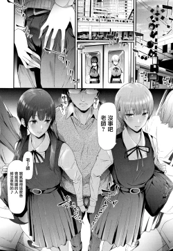 Page 59 of TR Gyaku Chikan Senyou Sharyou