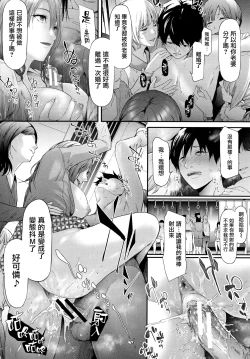 Page 69 of TR Gyaku Chikan Senyou Sharyou