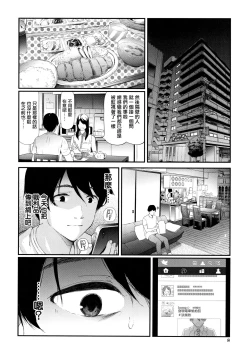 Page 9 of TR Gyaku Chikan Senyou Sharyou