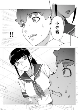 Page 11 of Iinchou wa mada Saimin Appli o Shinjiteru.