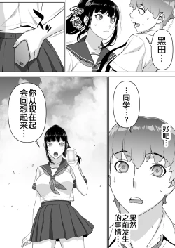 Page 17 of Iinchou wa mada Saimin Appli o Shinjiteru.