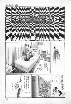 Page 106 of Chi no Butou