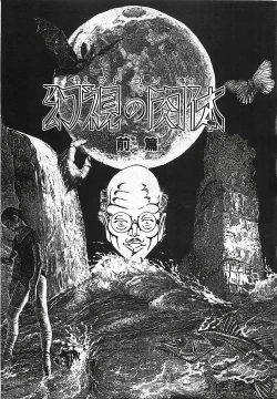 Page 126 of Chi no Butou