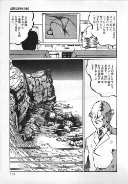 Page 154 of Chi no Butou