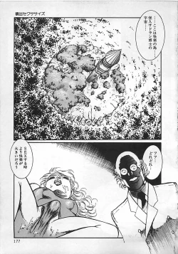 Page 178 of Chi no Butou