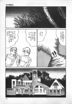Page 58 of Chi no Butou