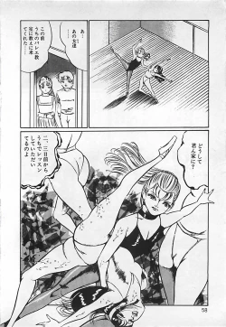 Page 59 of Chi no Butou