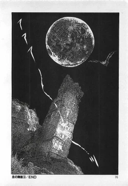 Page 77 of Chi no Butou