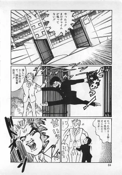 Page 85 of Chi no Butou