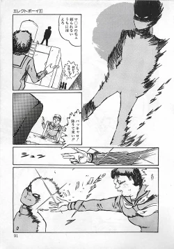 Page 92 of Chi no Butou