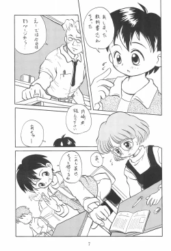 Page 7 of Codomore 7th