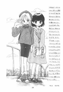 Page 39 of Codomore Vol.4