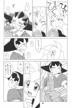 Page 26 of Kinjirareta Asobi