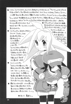 Page 29 of Kinjirareta Asobi
