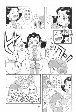 Page 35 of Kinjirareta Asobi