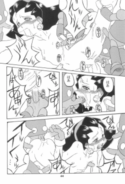 Page 44 of Kinjirareta Asobi