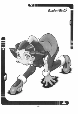 Page 48 of Kinjirareta Asobi