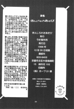 Page 50 of Kinjirareta Asobi