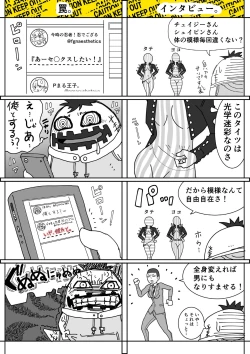 Page 74 of Fighting Game New 5