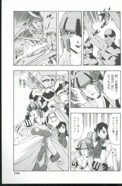 Page 104 of Kurenai No Inei