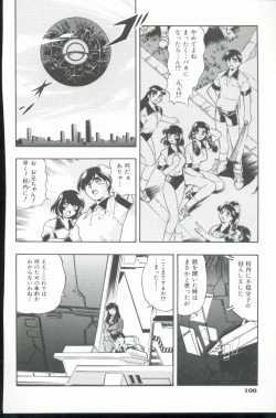 Page 107 of Kurenai No Inei