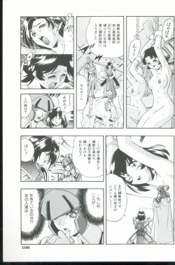 Page 110 of Kurenai No Inei