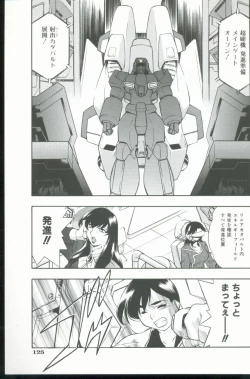 Page 126 of Kurenai No Inei