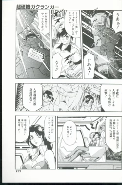 Page 128 of Kurenai No Inei
