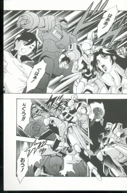 Page 130 of Kurenai No Inei