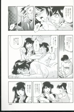 Page 158 of Kurenai No Inei