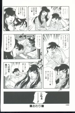 Page 161 of Kurenai No Inei