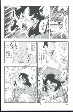 Page 17 of Kurenai No Inei