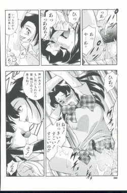 Page 39 of Kurenai No Inei