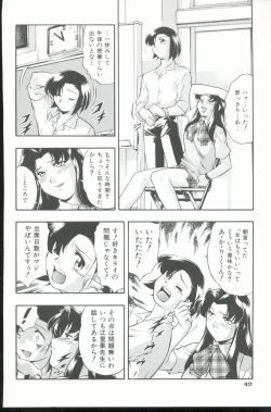 Page 43 of Kurenai No Inei