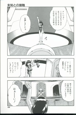 Page 60 of Kurenai No Inei