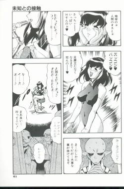 Page 62 of Kurenai No Inei