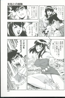 Page 68 of Kurenai No Inei