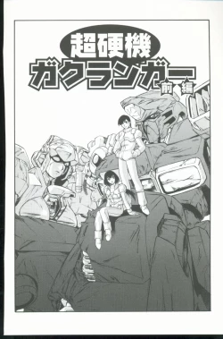 Page 83 of Kurenai No Inei