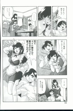 Page 85 of Kurenai No Inei