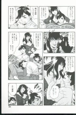 Page 86 of Kurenai No Inei