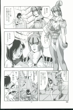 Page 89 of Kurenai No Inei