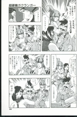 Page 90 of Kurenai No Inei
