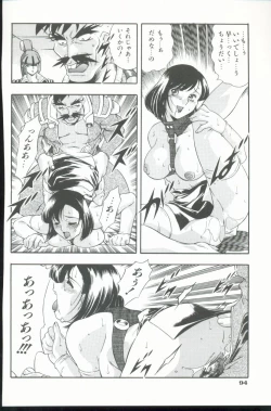 Page 95 of Kurenai No Inei