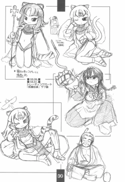 Page 30 of Rakugaki-chou