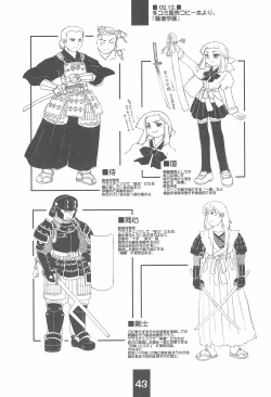 Page 43 of Rakugaki-chou