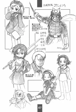 Page 47 of Rakugaki-chou