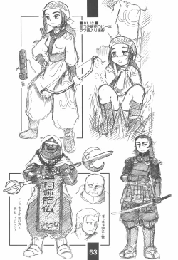 Page 53 of Rakugaki-chou